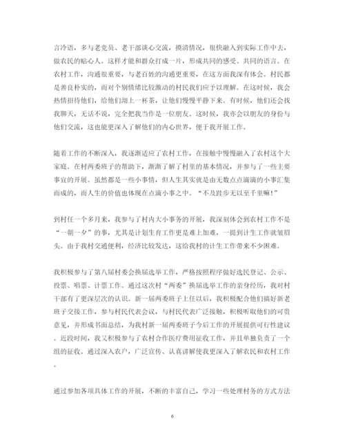 精编乡镇府工作心得体会范文.docx