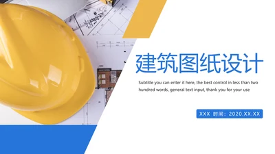 时尚建筑设计方案工作总结汇报PPT模板