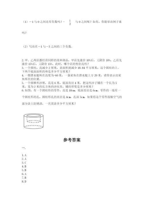 小学六年级数学毕业试题及一套完整答案.docx