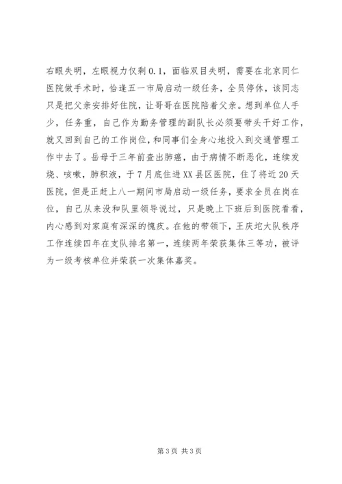 学习徐世勇同志先进事迹心得体会.docx