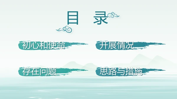 蓝色中国风党建党风廉政建设文化PPT