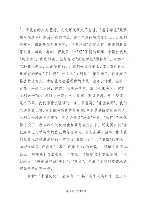 县域经济工作会议讲话稿.docx