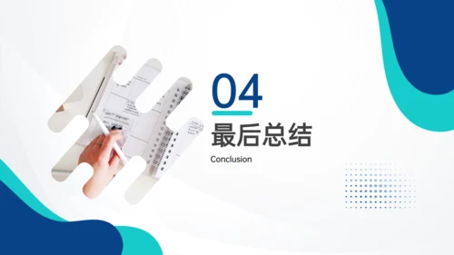 蓝绿简约几何风论文答辩通用PPT模板