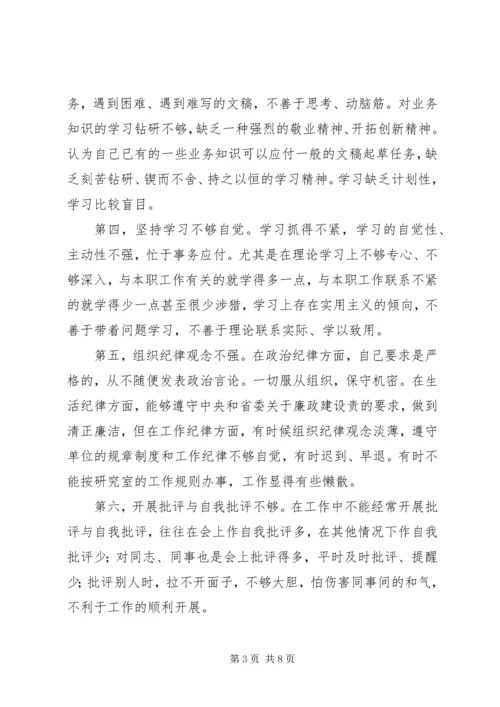 学习体会交流：深刻剖析思想努力提高认识.docx