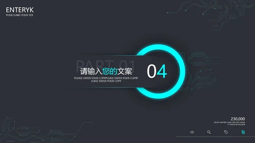 黑色科技风竞聘述职PPT模板