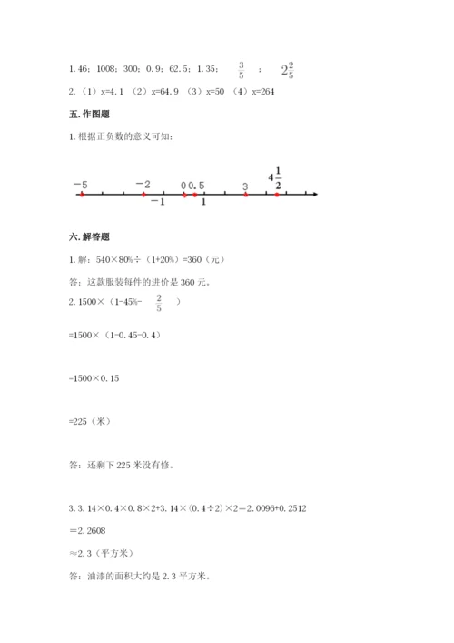北京版小学六年级下册数学期末综合素养测试卷附完整答案【精品】.docx