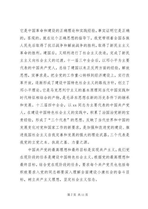 党课的个人总结.docx