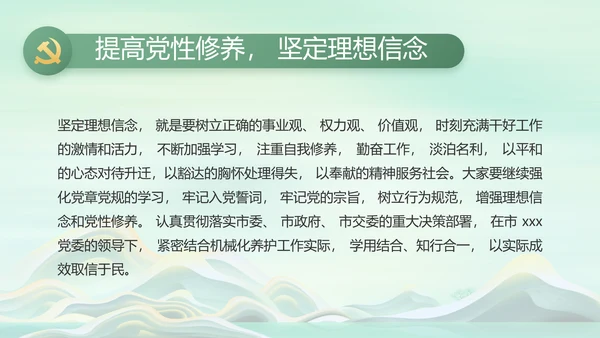 反腐倡廉党风廉政建设工作总结PPT