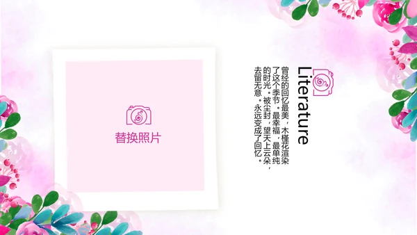 粉色小清新春季旅游电子相册动态PPT