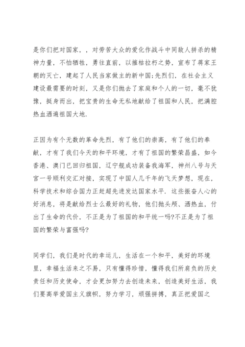 清明节致敬抗疫烈士演讲稿5篇.docx