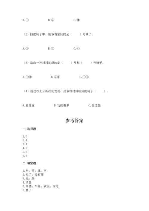 教科版科学二年级上册《期末测试卷》及参考答案.docx