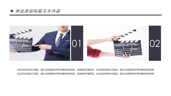 简约影视传媒电影摄影艺术摄像机摄影PPT模板
