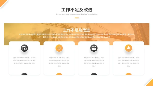 简约商务工程部年终总结项目工作总结述职报告ppt模板