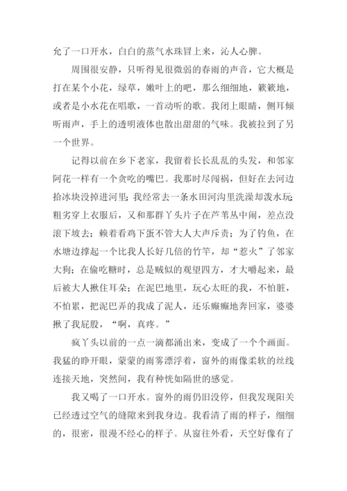 关于窗外有什么的作文.docx