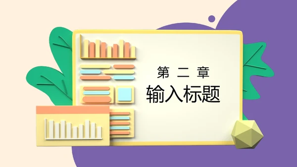 紫色年终总结汇报PPT模板