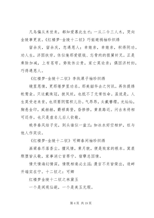 关于课题的演讲稿 (3).docx