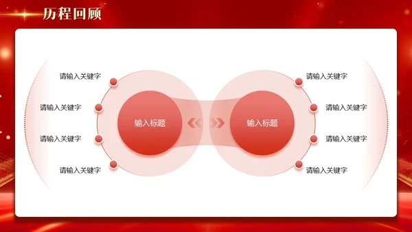 红色科技风光效烫金字大气开业大吉盛大开业商务通用PPT模板