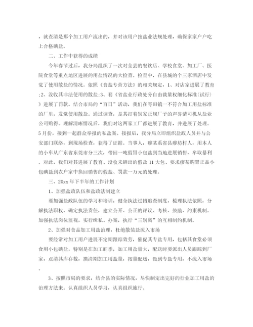 精编之年度工作参考总结市经信委上半年工作参考总结范文.docx