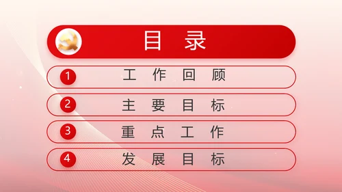 红色党建党支部工作总结汇报PPT党课