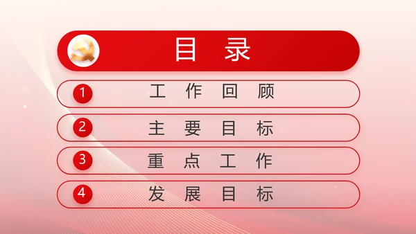 红色党建党支部工作总结汇报PPT党课