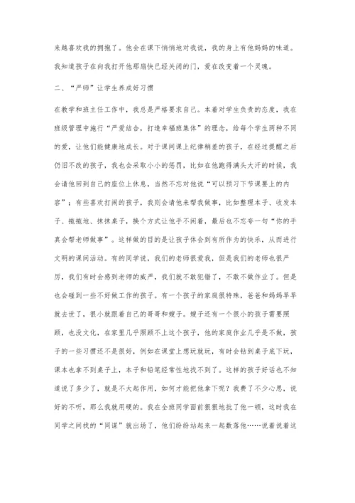 用心做好班级管理.docx