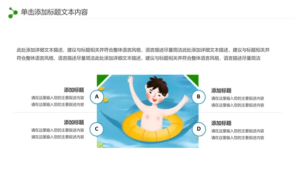 游泳运动游泳培训游泳比赛活动PPT模板