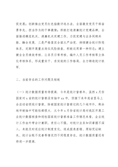 区统计局年度工作总结和2022年统计法治建设工作规划.docx