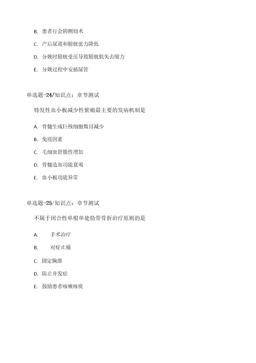 天津市历年妇产科护理复习题二十