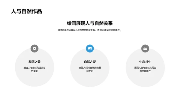 商务风教育培训学术答辩PPT模板
