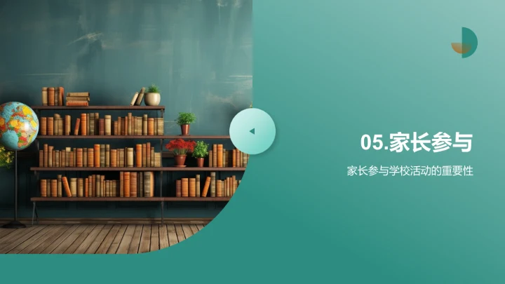 新学期教学展望