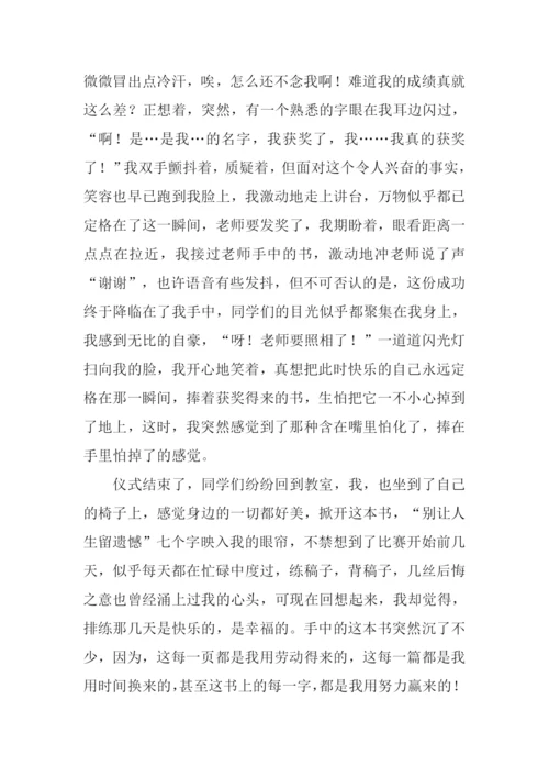 那一刻我明白了作文-1.docx