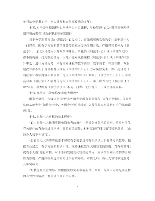 2023年毕业论文格式范文.docx