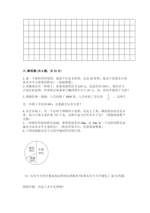 冀教版小学六年级下册数学期末综合素养测试卷【网校专用】.docx