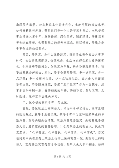 如何做一名合格的共产党员心得体会 (3).docx