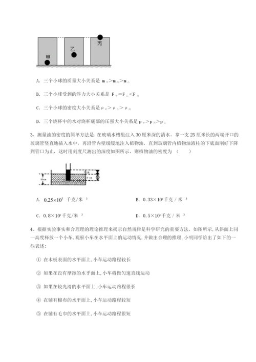 滚动提升练习南京市第一中学物理八年级下册期末考试单元测评试卷（解析版）.docx