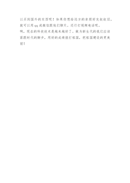 携手构建网络空间命运共同体论文题目.docx