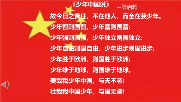 第6课 戊戌变法—2024-2025学年八上历史课件（统编版）