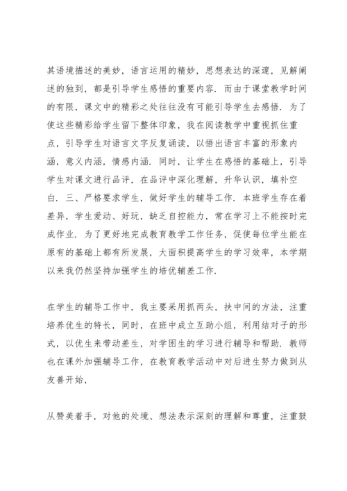 部编版三年级下册语文教学工作总结3篇.docx