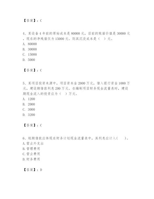 2024年一级建造师之一建建设工程经济题库精品（综合题）.docx