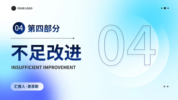 彩色极简渐变弥散销售工作总结PPT模板