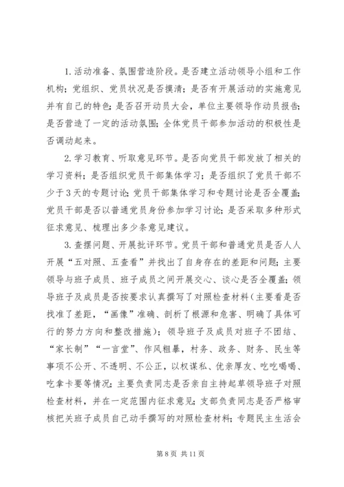 党的群众路线教育工作计划3篇.docx