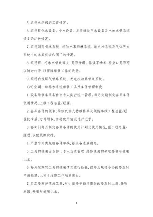 详细管理制度12篇.docx