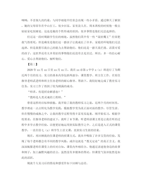 精编之语文教育实习总结开头模板.docx