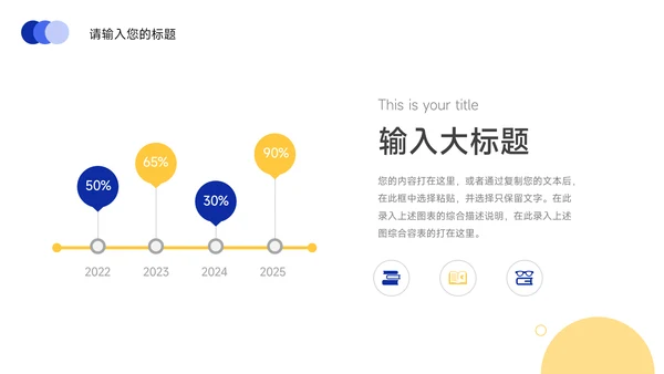 黄蓝简洁黄蓝教学设计PPT模板