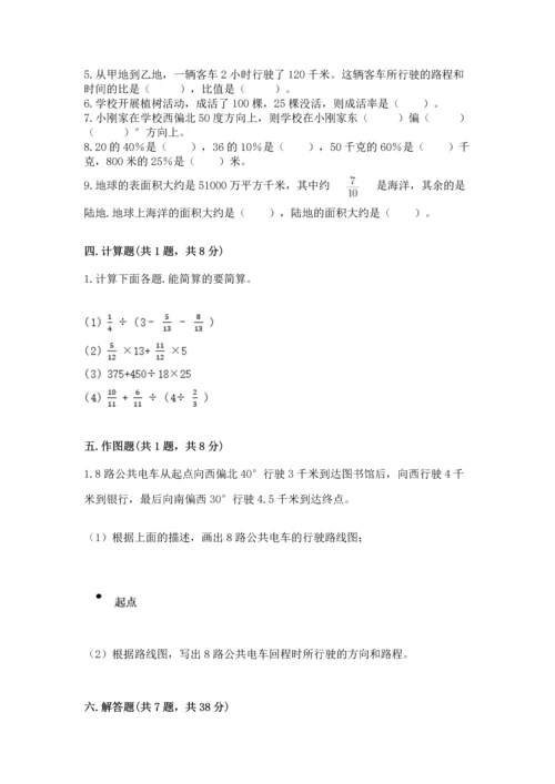人教版六年级上册数学期末测试卷a4版打印.docx