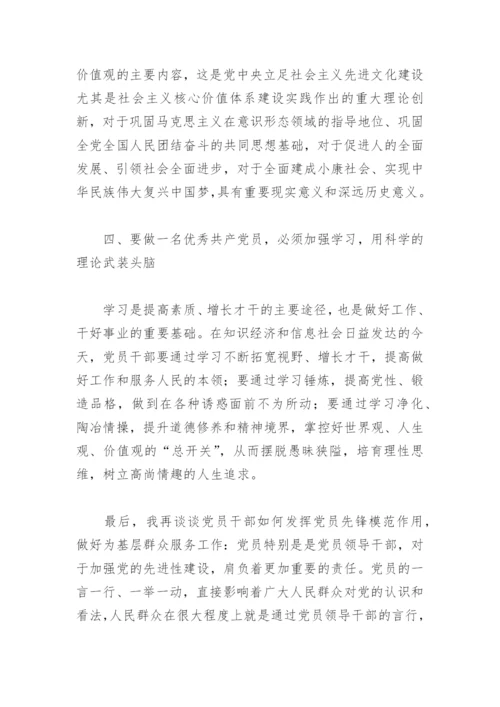 七一主题党课讲稿(精选3篇).docx