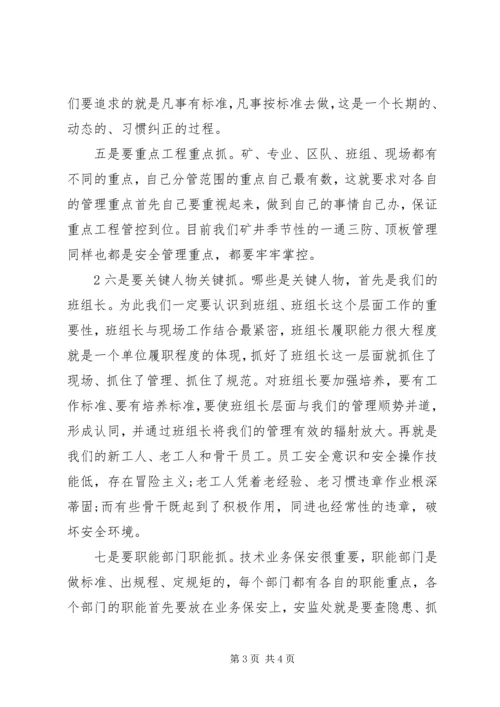 观看6.docx