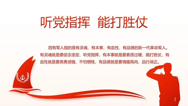 红色政协常委党工作汇报动态PPT
