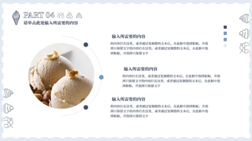 夏季暑期冷饮策划通用PPT模板