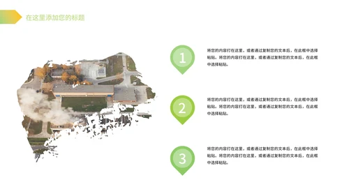 简约环保地球一小时PPT模板